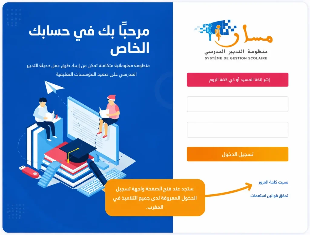 نسيت كلمة المرور