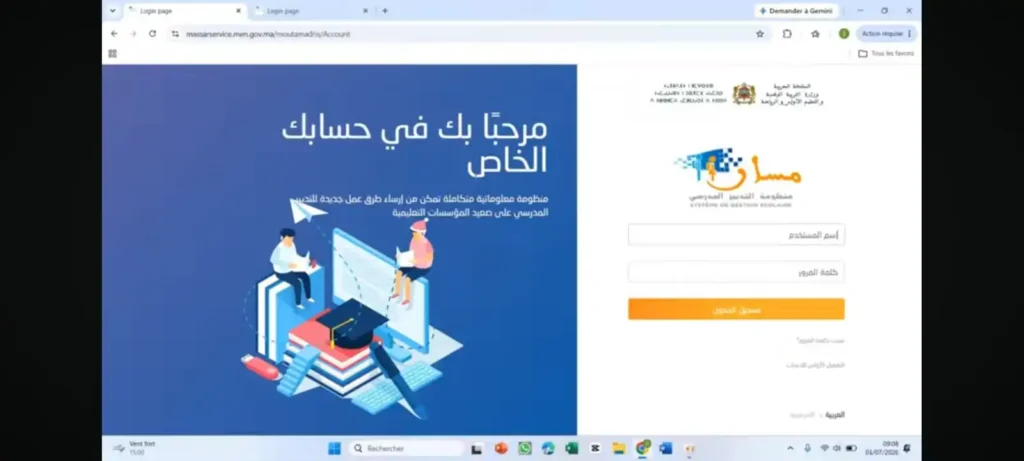 Service masar